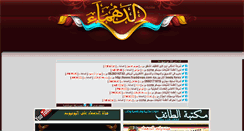 Desktop Screenshot of aldhma.com