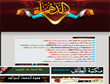 Tablet Screenshot of aldhma.com